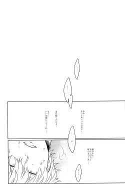 Page 88 of 性拷問
