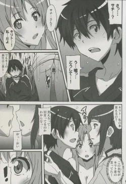 Page 12 of Sword Art Online Hollow Sensual