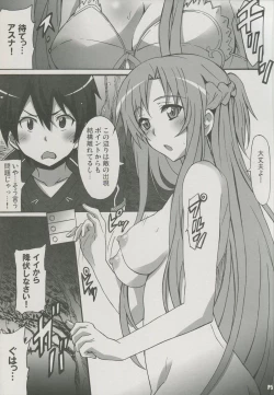 Page 4 of Sword Art Online Hollow Sensual