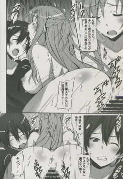Page 7 of Sword Art Online Hollow Sensual