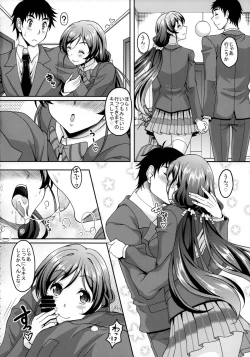 Page 3 of Niizuma Nozomi-san to Hitasura Ichaicha Love Love Sex suru Hon
