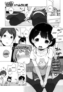 Page 1 of Imouto Cupid