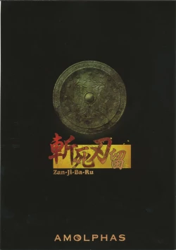 Page 28 of Zanjibaru Guide Book