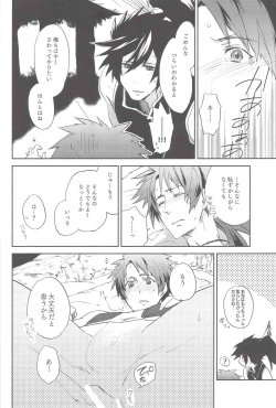 Page 11 of Loveshade