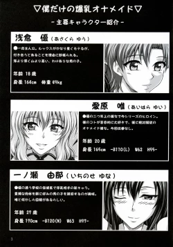 Page 2 of Boku dake no Bakunyuu OnaUwakihen-