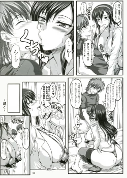 Page 40 of Boku dake no Bakunyuu OnaUwakihen-