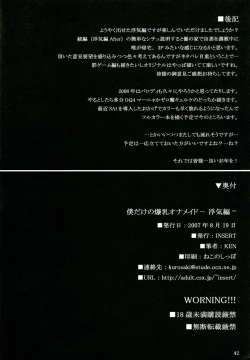 Page 41 of Boku dake no Bakunyuu OnaUwakihen-