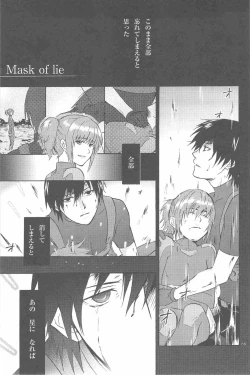 Page 104 of hoshiatsume 表&裏