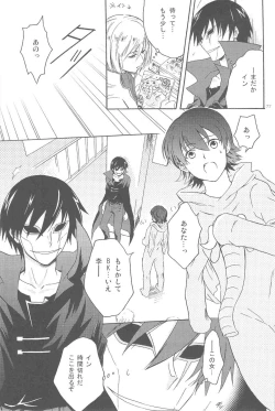 Page 116 of hoshiatsume 表&裏