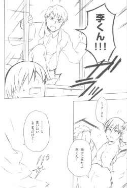 Page 11 of hoshiatsume 表&裏