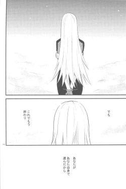 Page 123 of hoshiatsume 表&裏