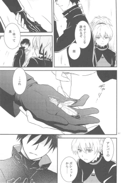 Page 126 of hoshiatsume 表&裏