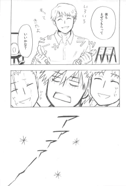 Page 12 of hoshiatsume 表&裏