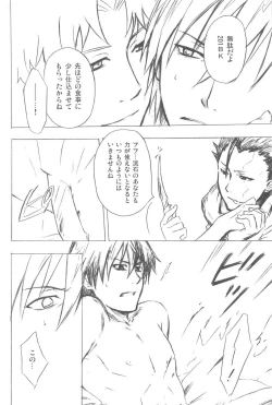 Page 133 of hoshiatsume 表&裏