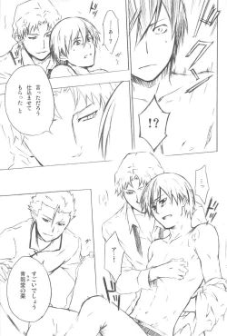 Page 134 of hoshiatsume 表&裏