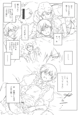 Page 16 of hoshiatsume 表&裏