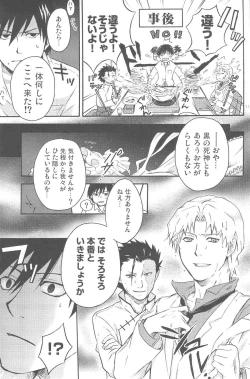 Page 21 of hoshiatsume 表&裏