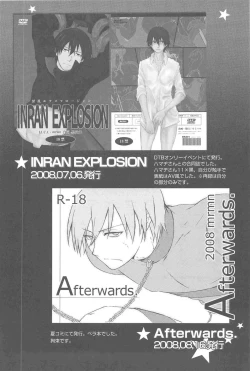 Page 24 of hoshiatsume 表&裏