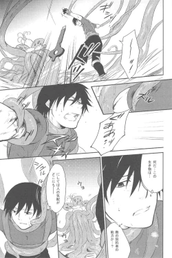 Page 29 of hoshiatsume 表&裏