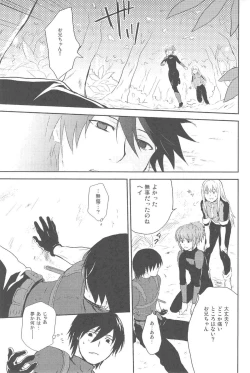 Page 36 of hoshiatsume 表&裏