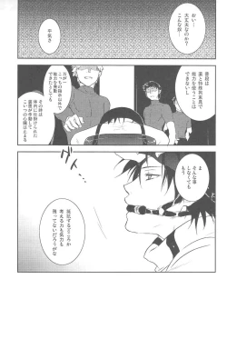 Page 40 of hoshiatsume 表&裏