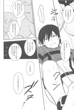 Page 44 of hoshiatsume 表&裏