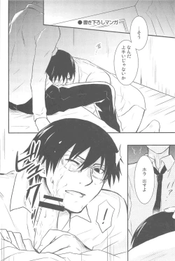 Page 48 of hoshiatsume 表&裏