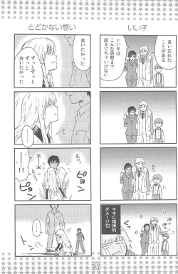 Page 60 of hoshiatsume 表&裏