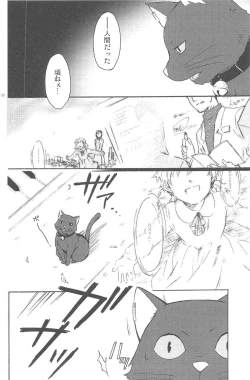 Page 71 of hoshiatsume 表&裏