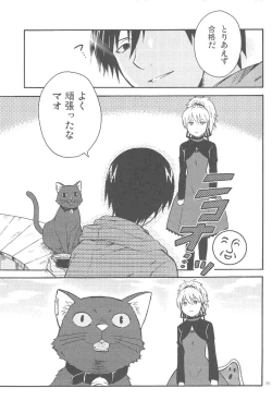 Page 74 of hoshiatsume 表&裏