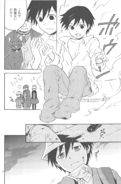 Page 87 of hoshiatsume 表&裏