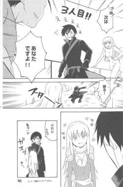 Page 91 of hoshiatsume 表&裏