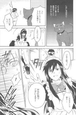 Page 98 of hoshiatsume 表&裏