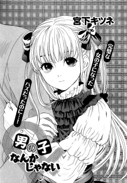 Page 1 of Otokonoko Nankajanai