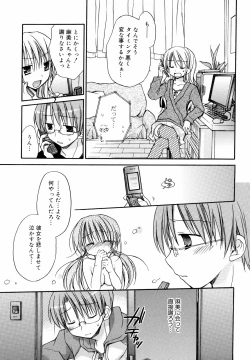 Page 154 of Amai Koi Shiyo