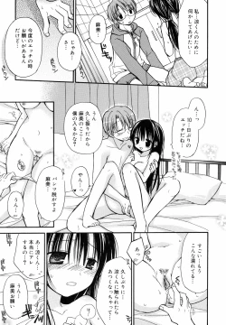 Page 162 of Amai Koi Shiyo