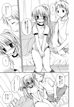 Page 86 of Amai Koi Shiyo