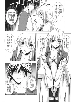 Page 108 of Binkan Niku Kanojyo