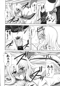 Page 118 of Binkan Niku Kanojyo