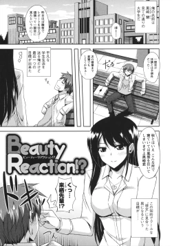 Page 121 of Binkan Niku Kanojyo