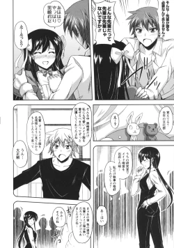 Page 126 of Binkan Niku Kanojyo