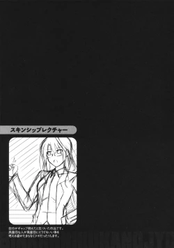 Page 141 of Binkan Niku Kanojyo