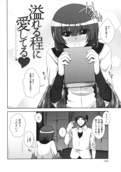 Page 144 of Binkan Niku Kanojyo