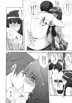 Page 150 of Binkan Niku Kanojyo