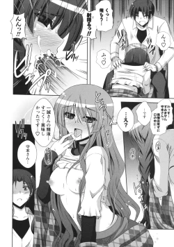 Page 154 of Binkan Niku Kanojyo