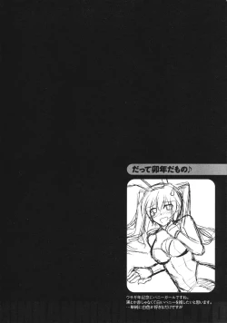 Page 16 of Binkan Niku Kanojyo