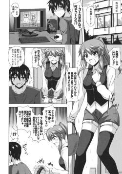 Page 18 of Binkan Niku Kanojyo