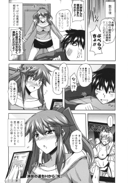 Page 36 of Binkan Niku Kanojyo