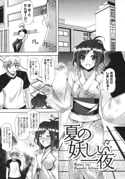 Page 37 of Binkan Niku Kanojyo