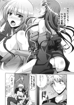 Page 42 of Binkan Niku Kanojyo